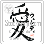 Wendi Is My Love (BW0066VKC_L5041VB4A)