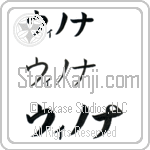 Wenona (BW0068HKC)