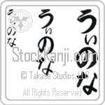 Wenona (BW0068VHC)