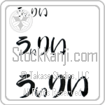 Willy (BW0070HHC)
