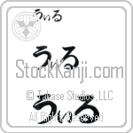Wil (BW0071HHC)