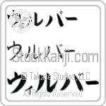 Wilber (BW0072HKC)