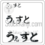 West (BW0073HHC)
