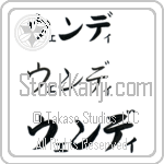 Wende (BW0074HKC)