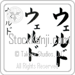 Weld (BW0077VKC)