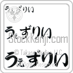 Wesley (BW0082HHC)