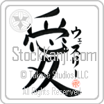 Wesley Is My Love (BW0082VKC_L5041VB4A)