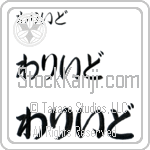 Walid (BW0087HHC)