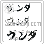 Wanda (BW0088HKC)