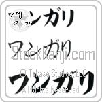 Wangari (BW0089HKC)