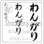 Wangari (BW0089VHC)