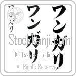 Wangari (BW0089VKC)
