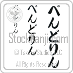 Wendelin (BW0091VHC)