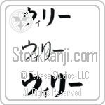Wiley (BW0092HKC)