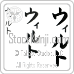 Wilt (BW0099VKC)