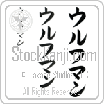 Wolfman (BW0104VKC)