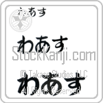 Worth (BW0105HHC)