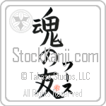 Worth Is My Soul Mate (BW0105VKC_L5042VB5A)