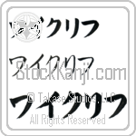 Wyclef (BW0108HKC)