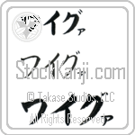 Waigwa (BW0110HKC)