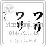 Wali (BW0113VKC)