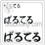 Walter (BW0114HHC)