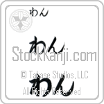 Wang (BW0118HHC)