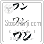 Wang (BW0118HKC)