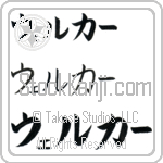 Welker (BW0119HKC)