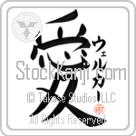 Welker Is My Love (BW0119VKC_L5041VB4A)