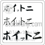Whittni (BW0126HKC)