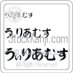 Williams (BW0135HHC)
