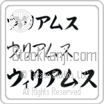 Williams (BW0135HKC)