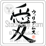 Williams Is My Love (BW0135VKC_L5041VB4A)