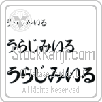 Wladimir (BW0140HHC)