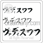 Wladystaw (BW0141HKC)