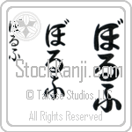 Wolf (BW0143VHC)