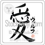 Wolf Is My Love (BW0143VKC_L5041VB4A)