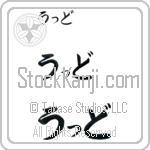 Wood (BW0145HHC)