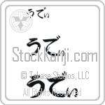 Woody (BW0147HHC)