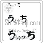 Wych (BW0148HHC)