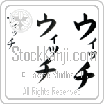 Wych (BW0148VKC)