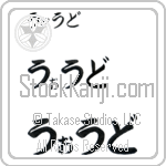 Ward (BW0151HHC)