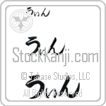 Wynne (BW0155HHC)