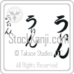 Wynne (BW0155VHC)