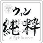 Wynne With Meaning Pure (BW0155HKLB_P4041HS3A)