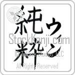 Wynne With Meaning Pure (BW0155VKLF_P4041VB2A)