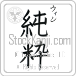 Wynne With Meaning Pure (BW0155VKSC_P4041VB2A)