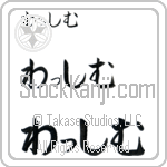 Wassim (BW0161HHC)