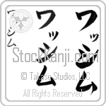 Wassim (wah-SHim, wasshimu) Wassim (wah-SHim, wasshimu)